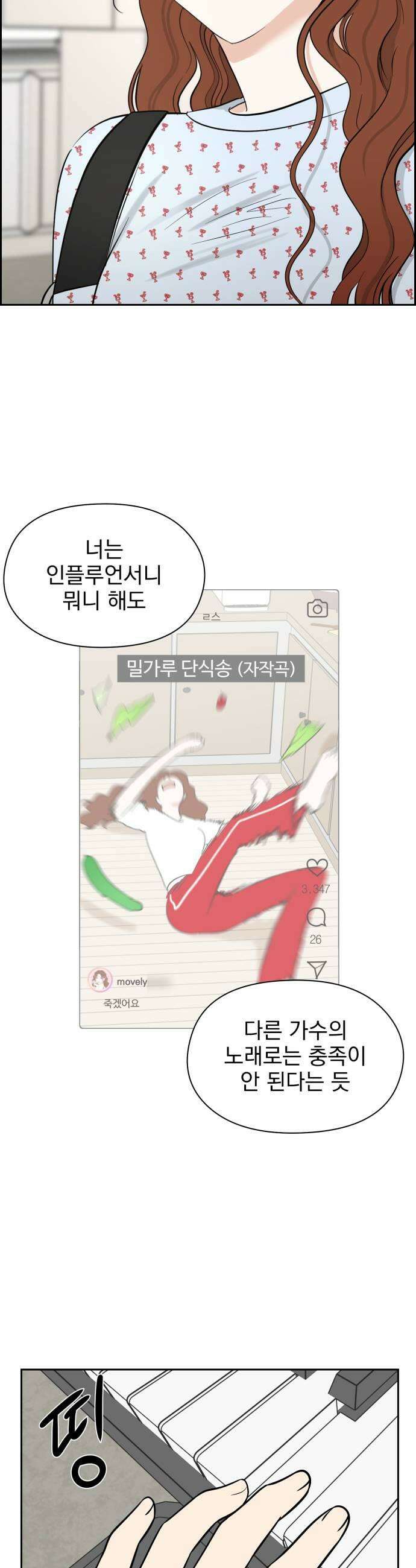 좋아하면 닮는댔어 27화 DDAY 1 7