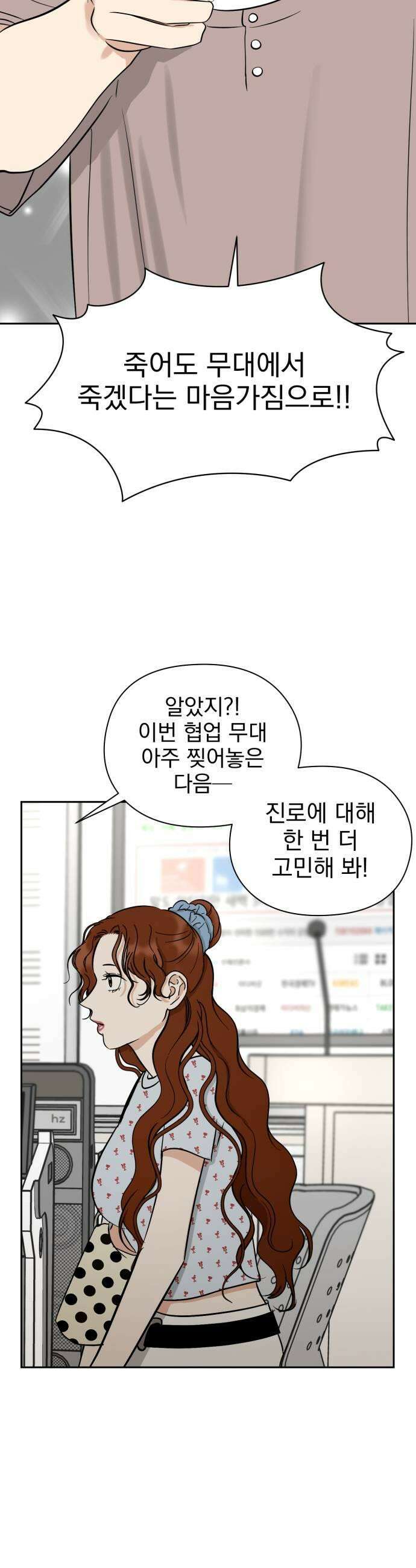 좋아하면 닮는댔어 27화 DDAY 1 9