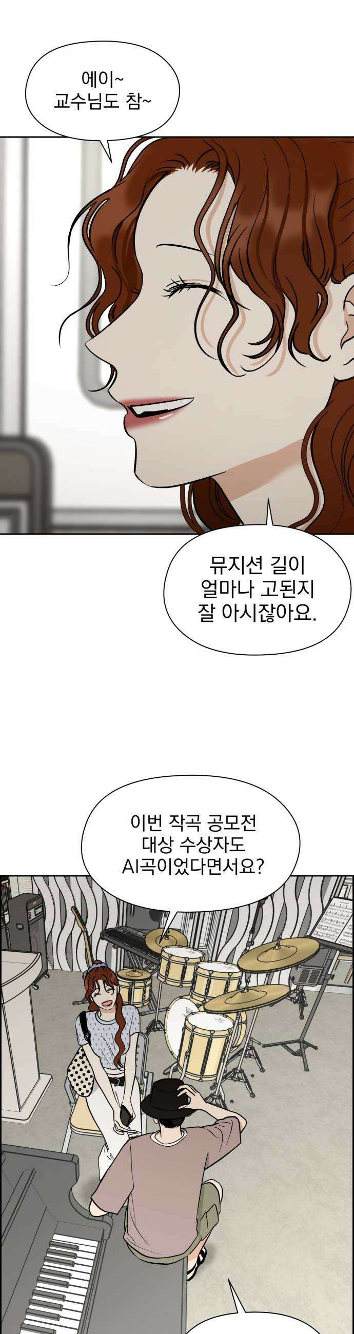 좋아하면 닮는댔어 27화 DDAY 1 10