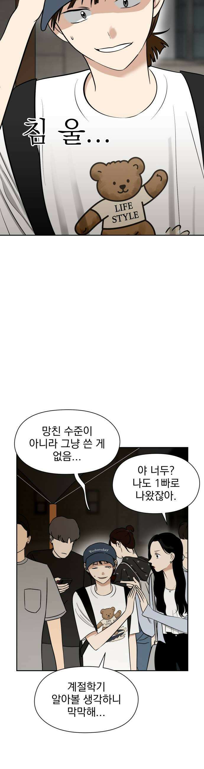 좋아하면 닮는댔어 27화 DDAY 1 13