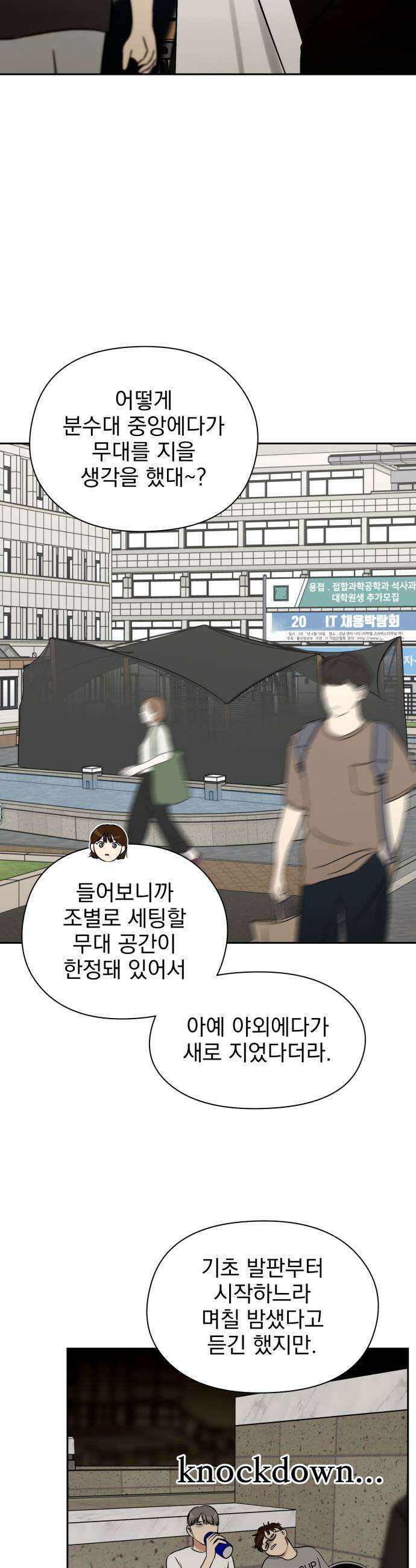 좋아하면 닮는댔어 27화 DDAY 1 15