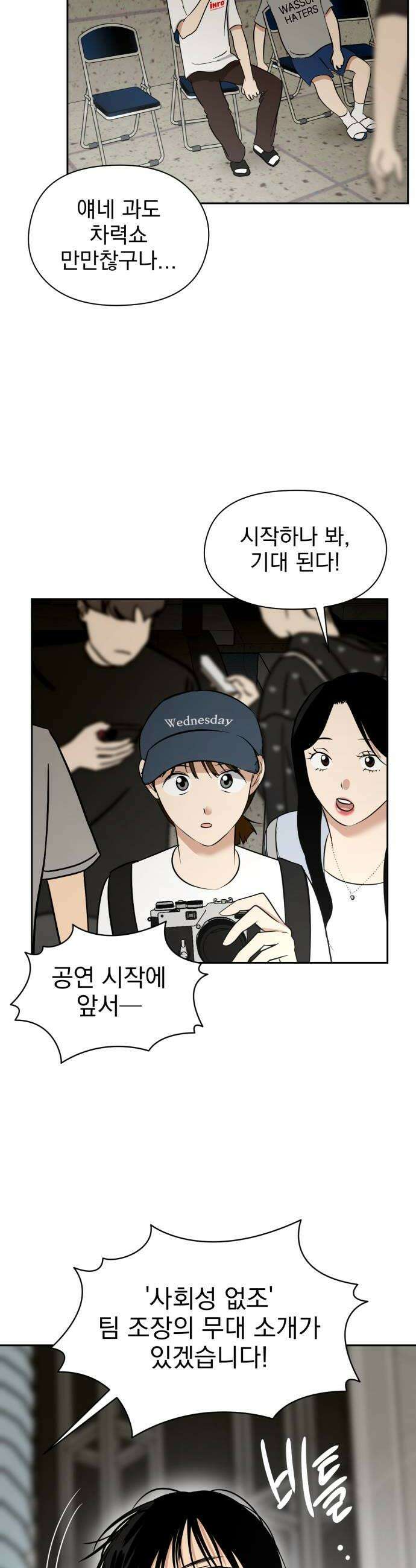 좋아하면 닮는댔어 27화 DDAY 1 16