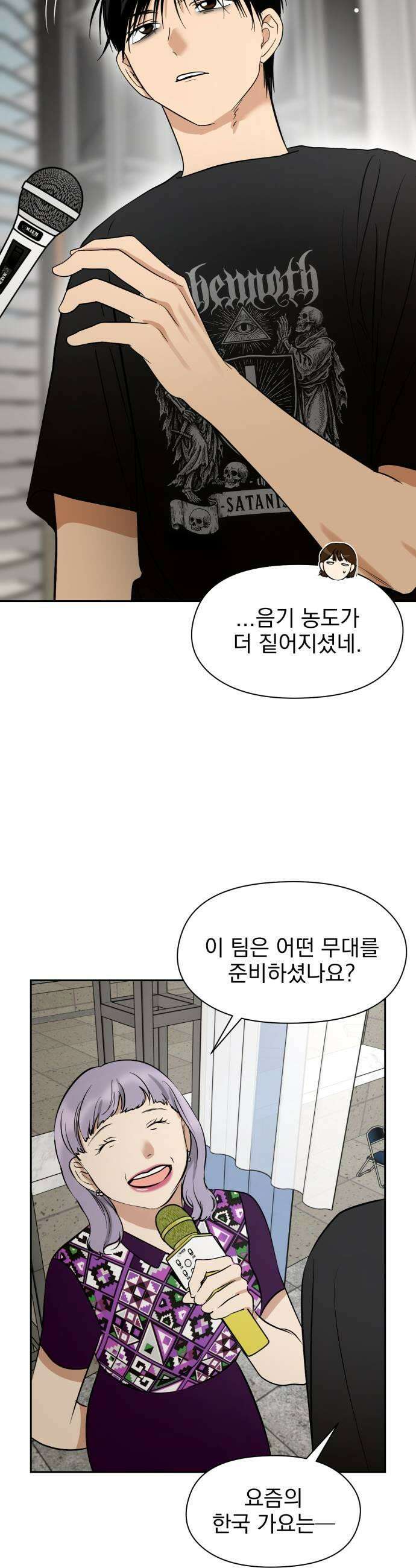 좋아하면 닮는댔어 27화 DDAY 1 17