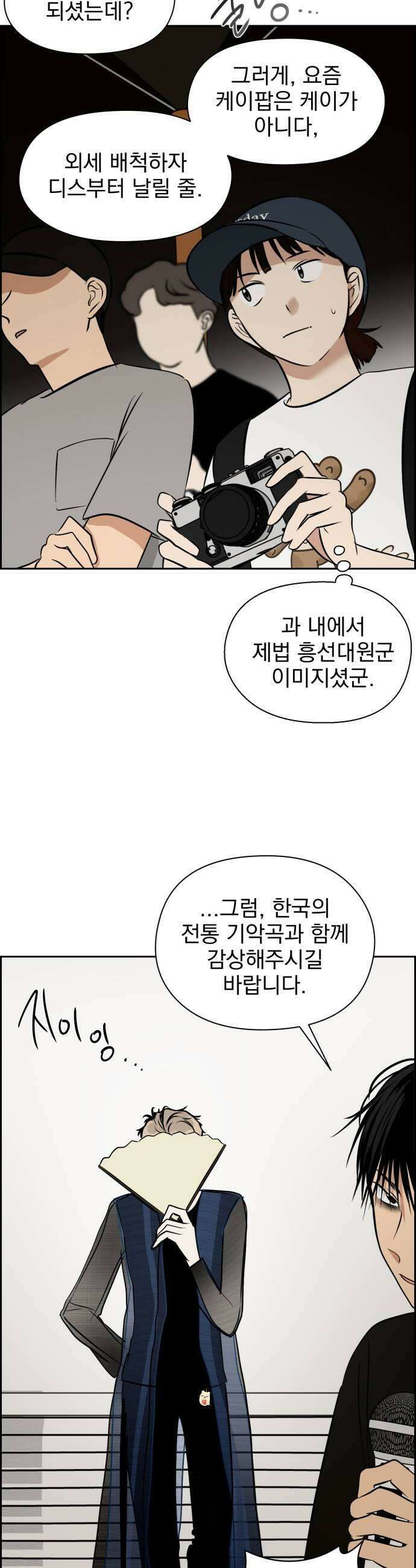 좋아하면 닮는댔어 27화 DDAY 1 19