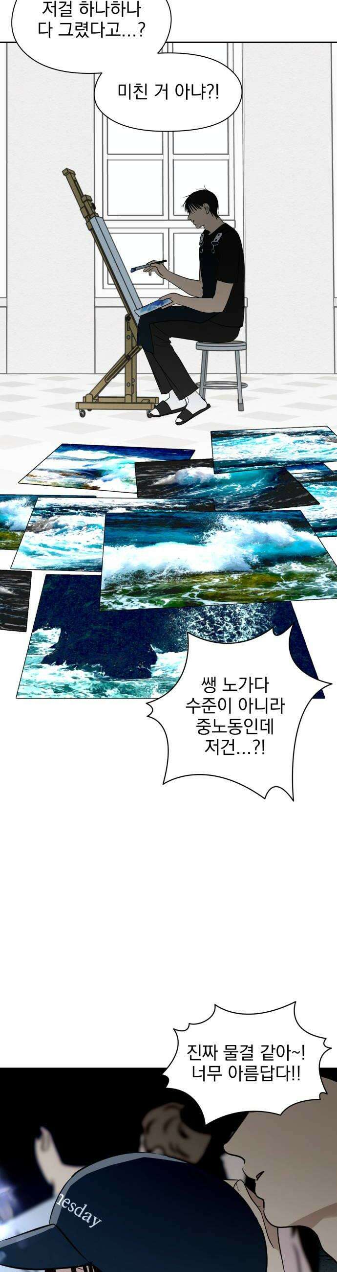 좋아하면 닮는댔어 27화 DDAY 1 24