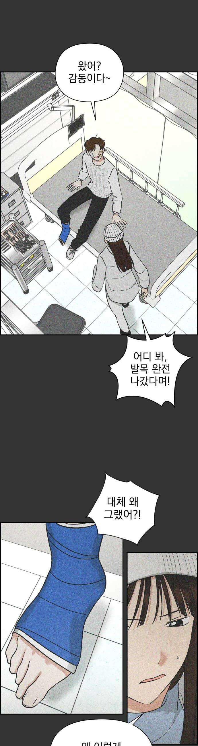 좋아하면 닮는댔어 27화 DDAY 1 26
