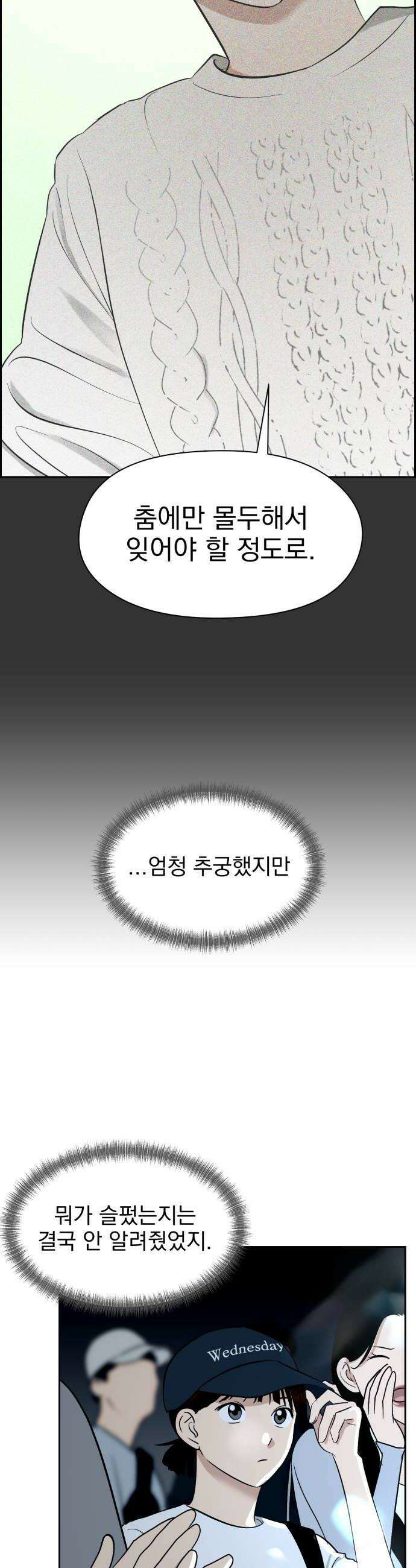 좋아하면 닮는댔어 27화 DDAY 1 28