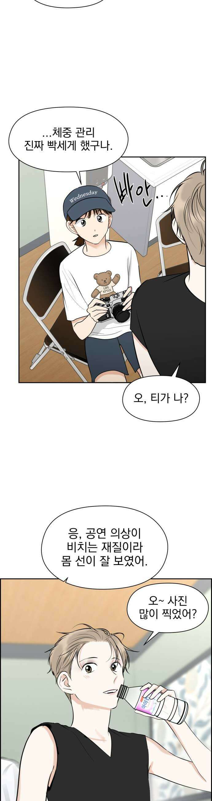 좋아하면 닮는댔어 27화 DDAY 1 31