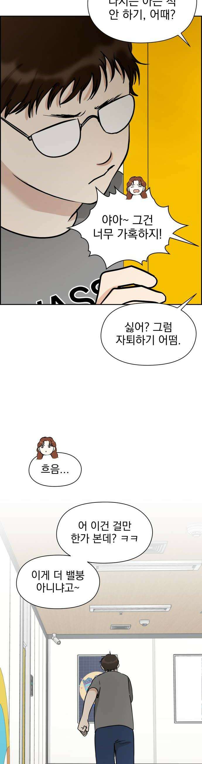 좋아하면 닮는댔어 27화 DDAY 1 38