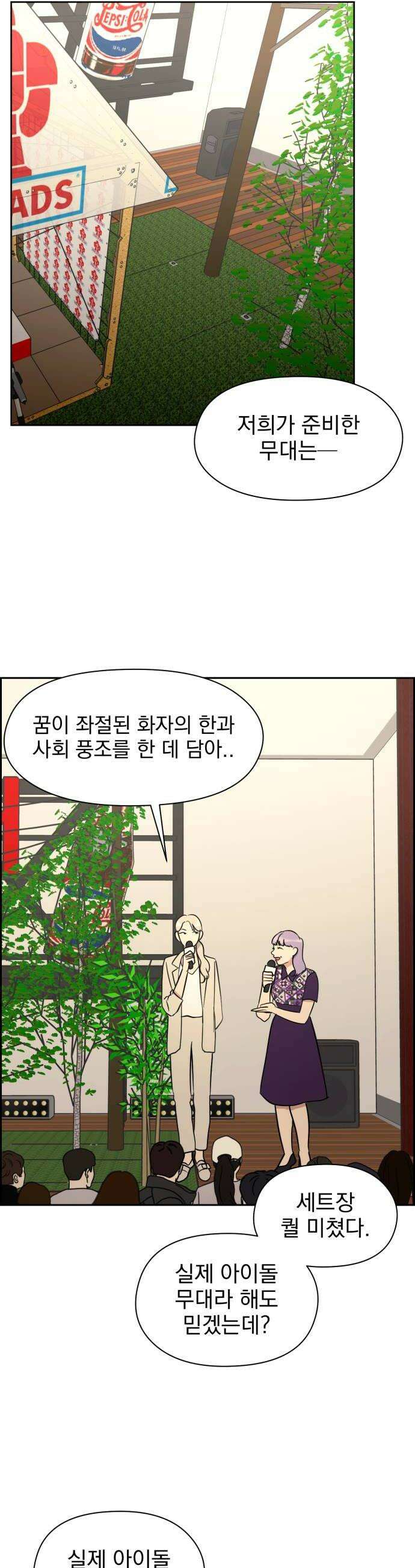 좋아하면 닮는댔어 27화 DDAY 1 40