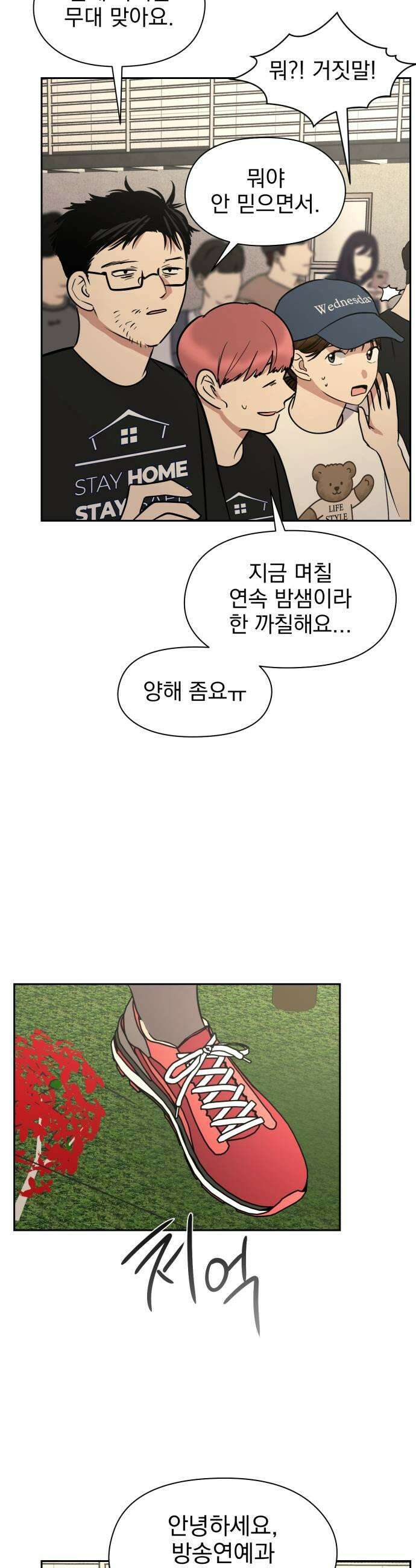 좋아하면 닮는댔어 27화 DDAY 1 41