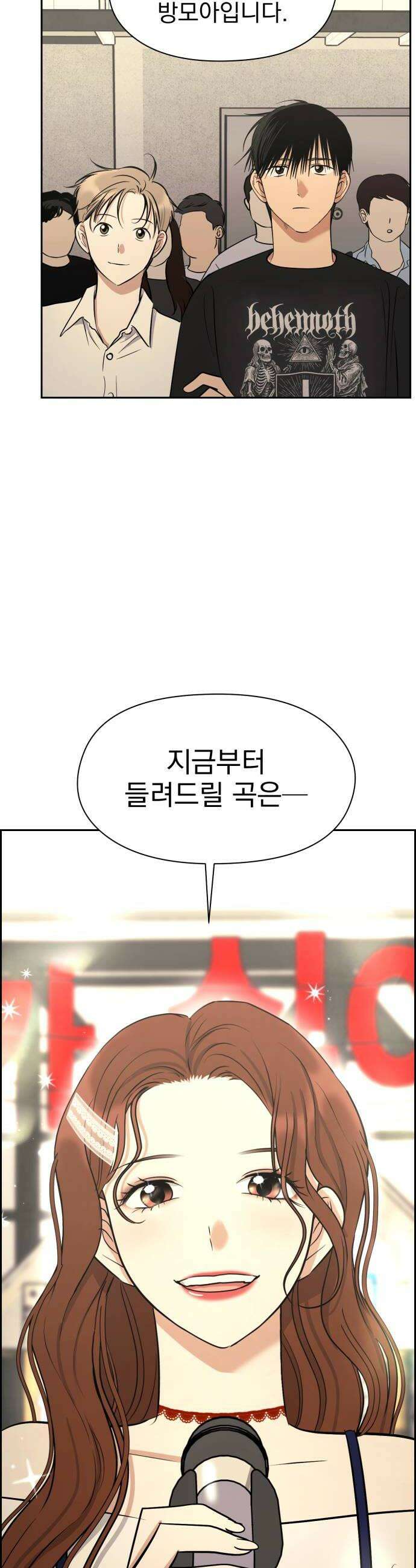 좋아하면 닮는댔어 27화 DDAY 1 42