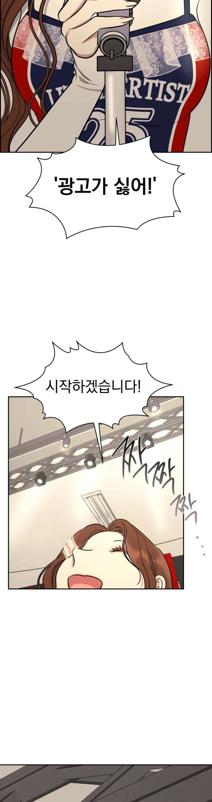 좋아하면 닮는댔어 27화 DDAY 1 43
