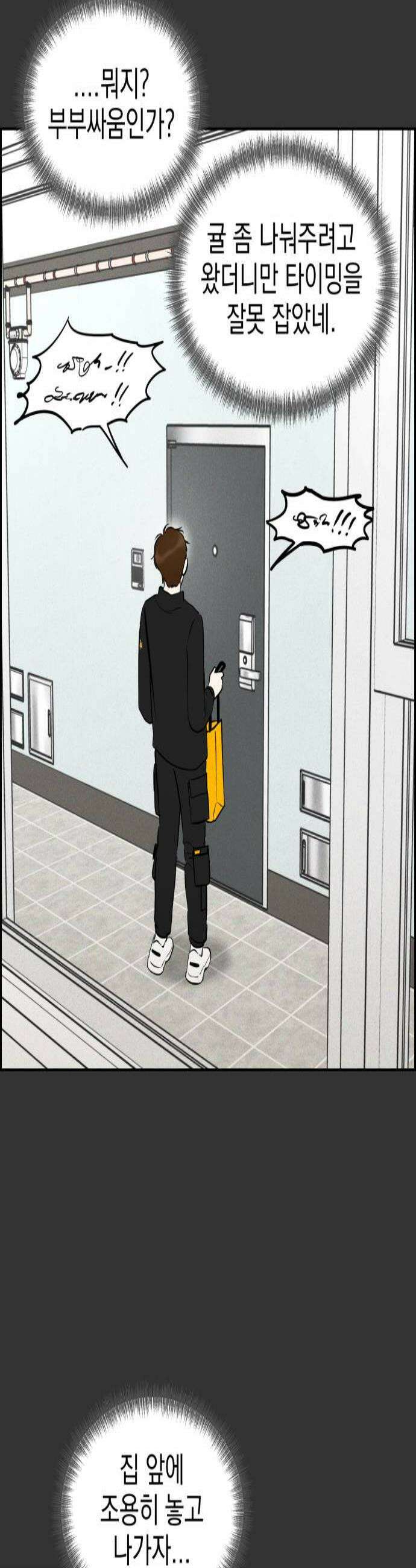 좋아하면 닮는댔어 32화 친구 사이 졸업 2