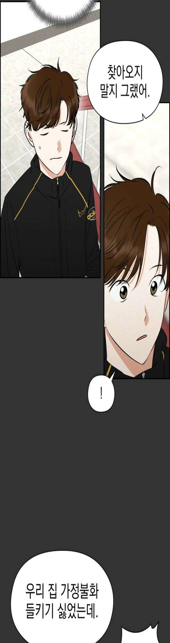 좋아하면 닮는댔어 32화 친구 사이 졸업 3