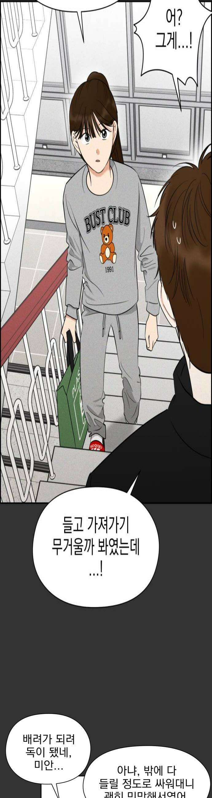 좋아하면 닮는댔어 32화 친구 사이 졸업 4
