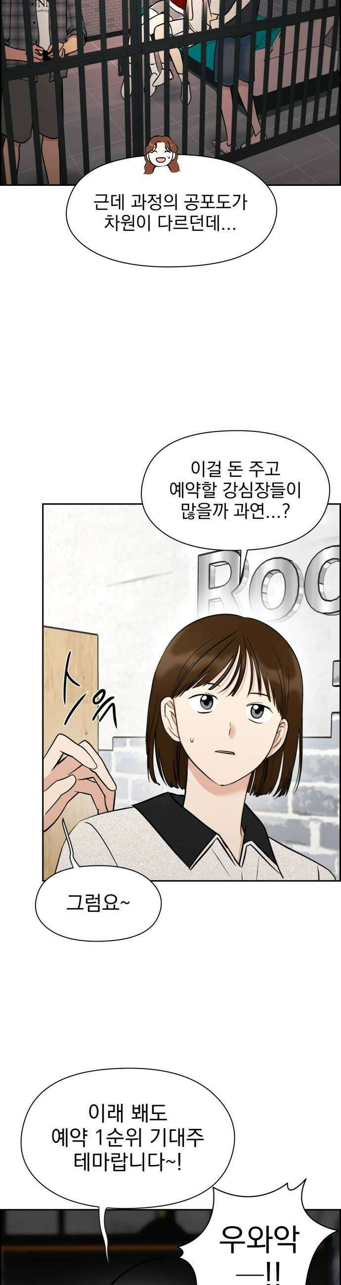 좋아하면 닮는댔어 32화 친구 사이 졸업 13