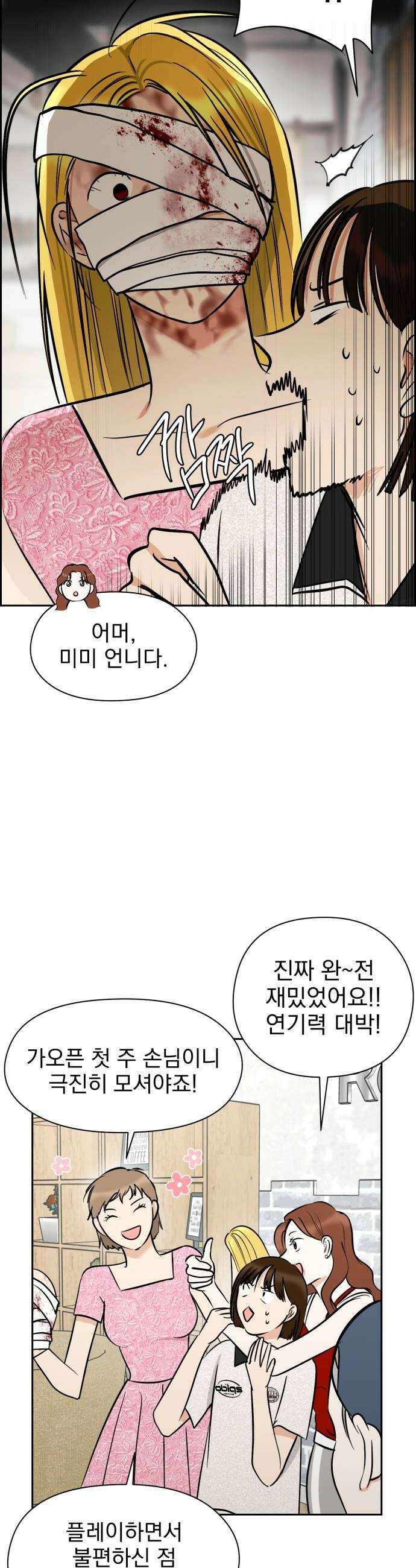 좋아하면 닮는댔어 32화 친구 사이 졸업 14