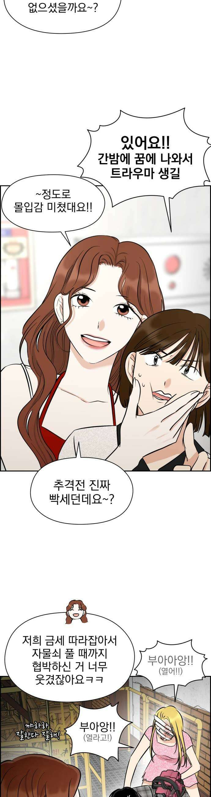 좋아하면 닮는댔어 32화 친구 사이 졸업 15