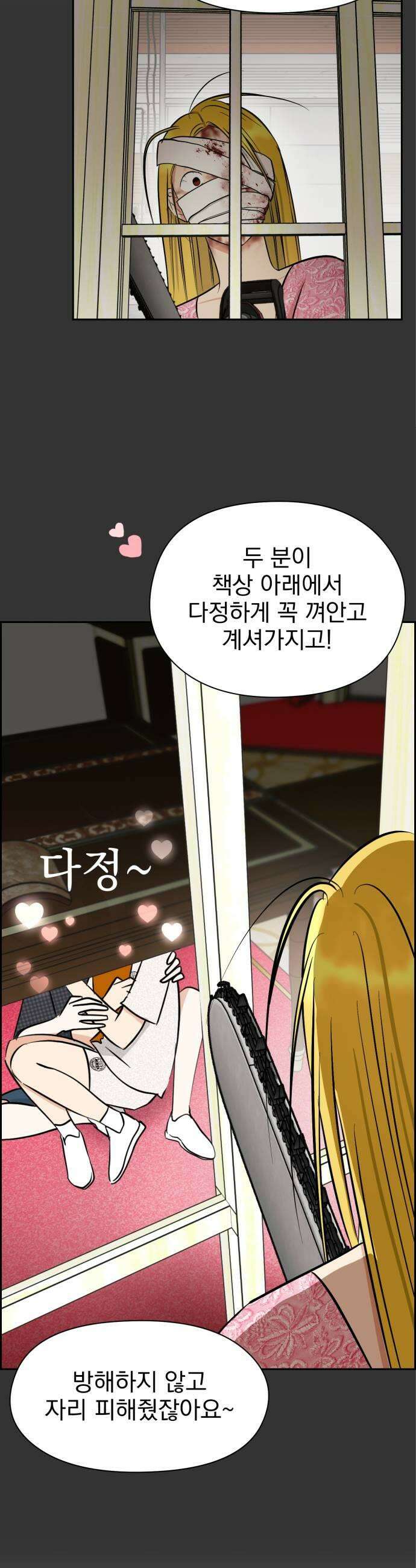 좋아하면 닮는댔어 32화 친구 사이 졸업 17