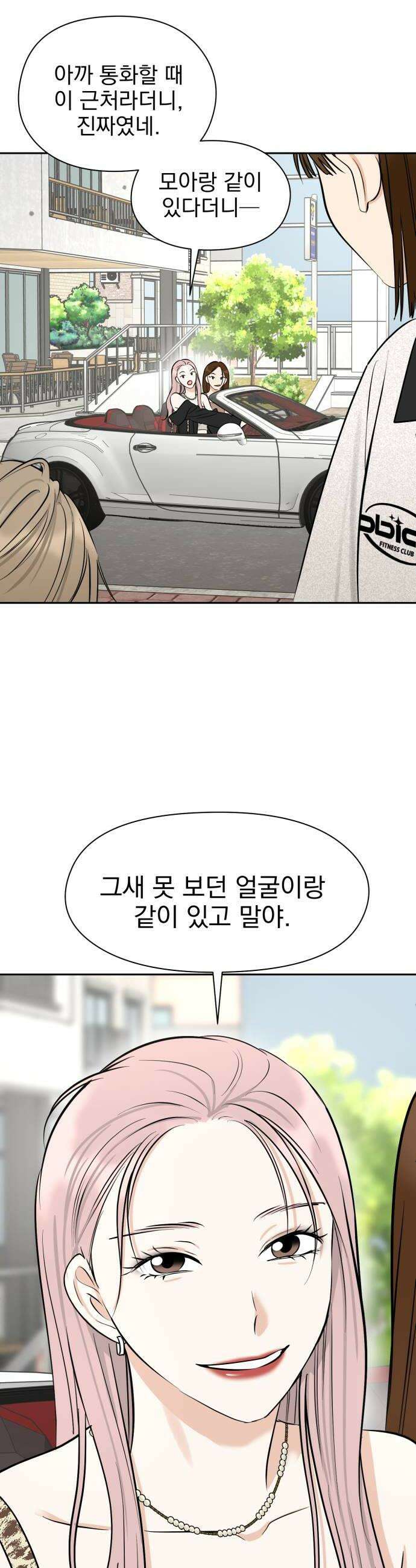 좋아하면 닮는댔어 32화 친구 사이 졸업 40