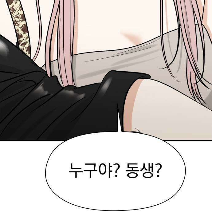 좋아하면 닮는댔어 32화 친구 사이 졸업 41