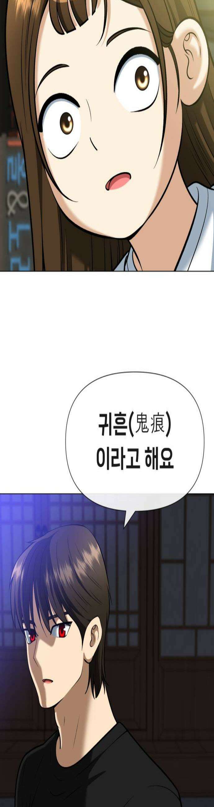 웅녀님이 보우하사 17화 환웅의 제자 2