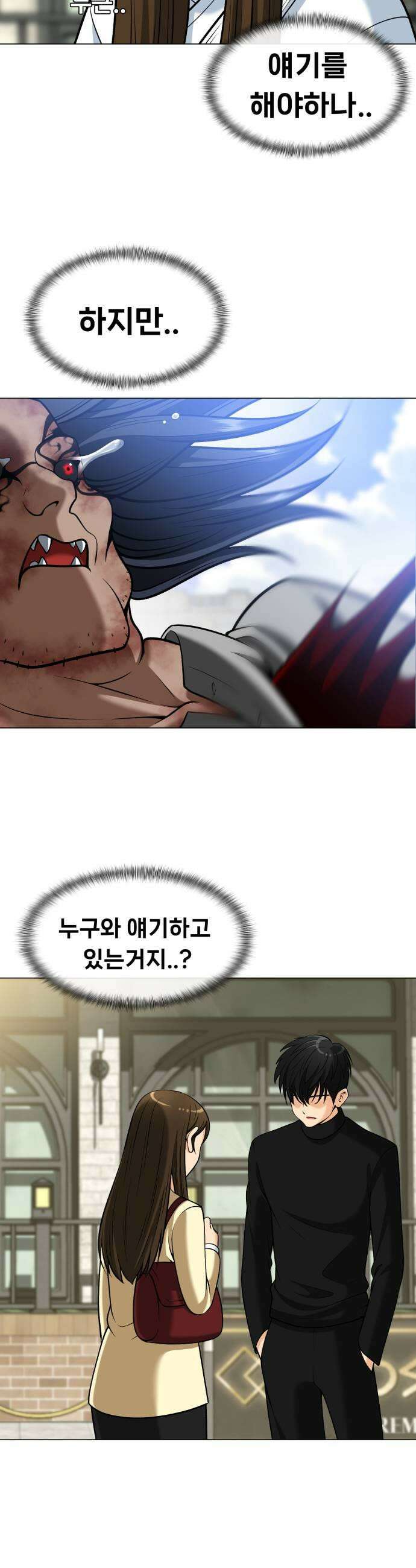 웅녀님이 보우하사 17화 환웅의 제자 5