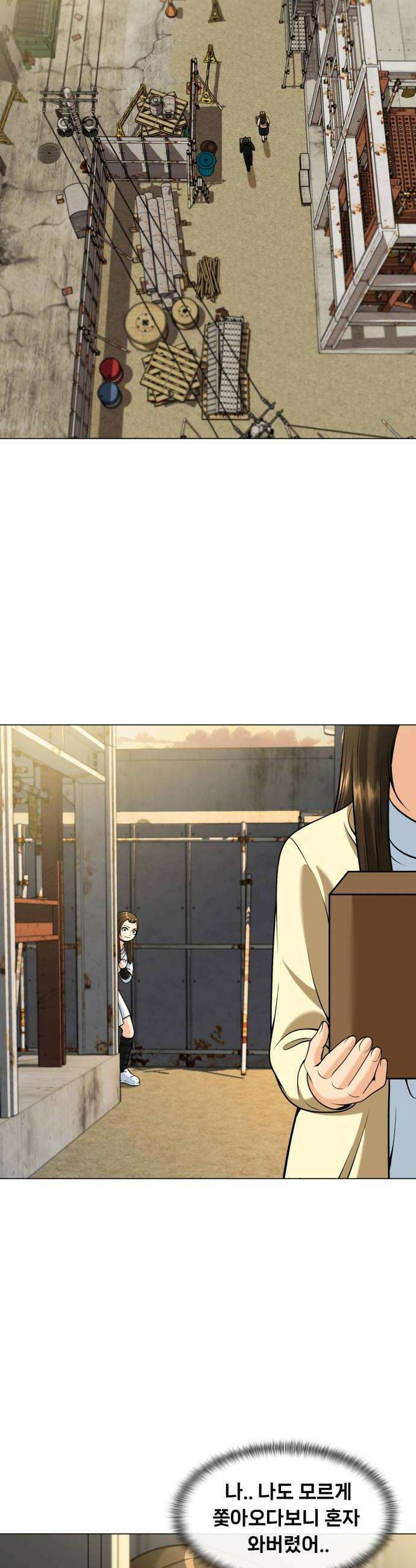 웅녀님이 보우하사 17화 환웅의 제자 8