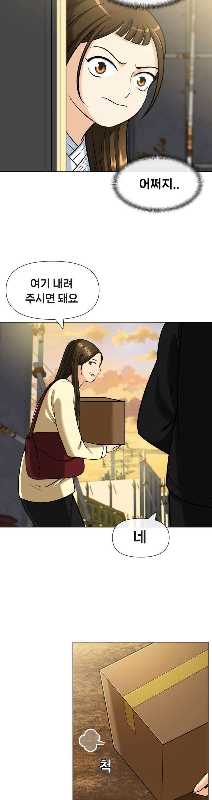 웅녀님이 보우하사 17화 환웅의 제자 9