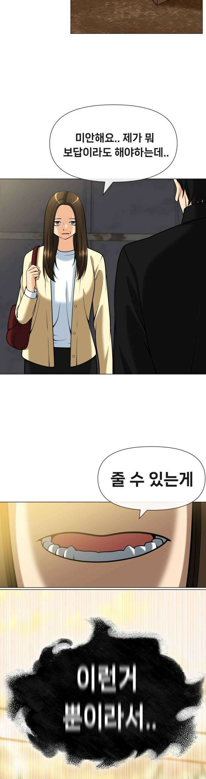 웅녀님이 보우하사 17화 환웅의 제자 10