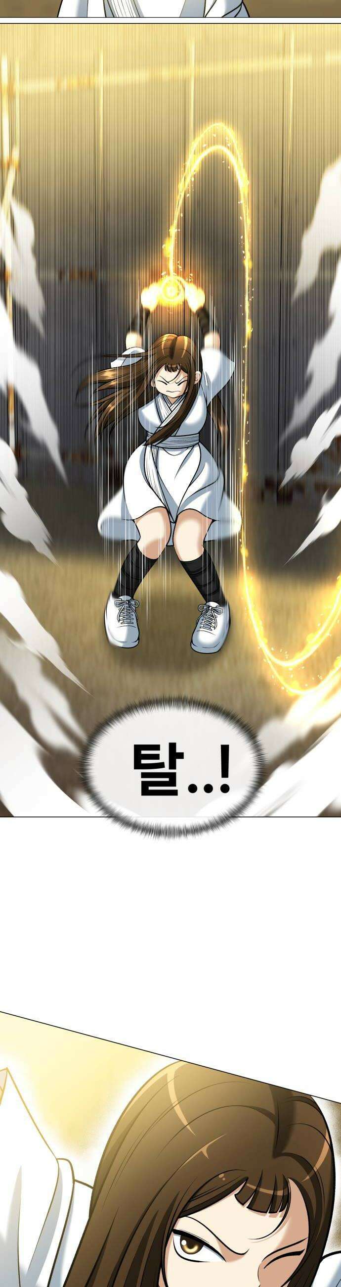 웅녀님이 보우하사 17화 환웅의 제자 14