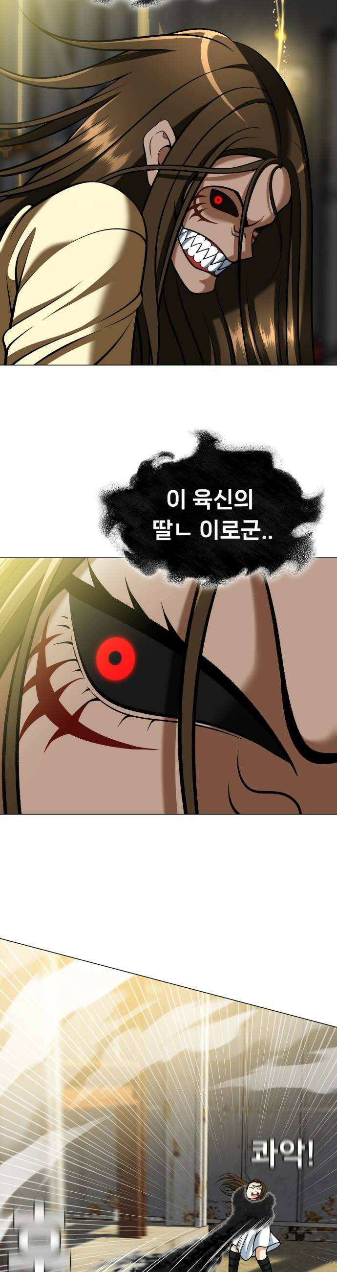 웅녀님이 보우하사 17화 환웅의 제자 16