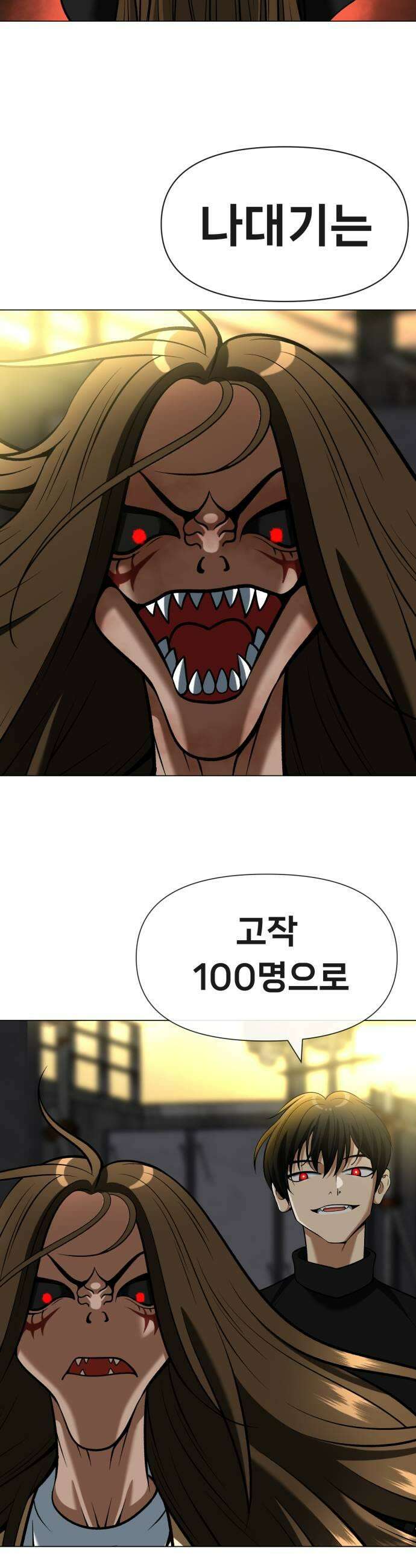 웅녀님이 보우하사 17화 환웅의 제자 21
