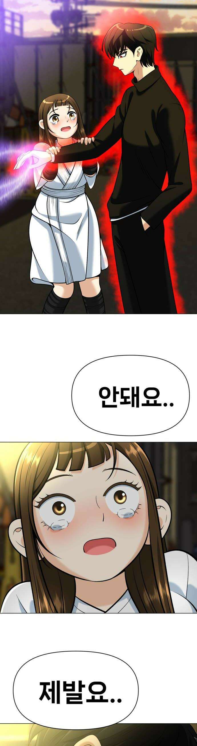 웅녀님이 보우하사 17화 환웅의 제자 26