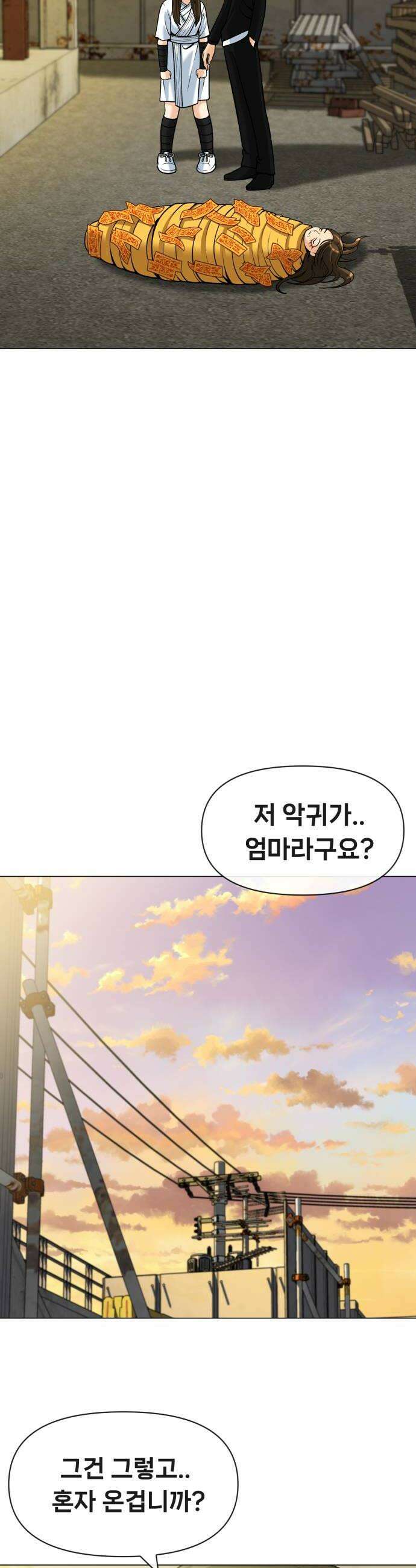 웅녀님이 보우하사 17화 환웅의 제자 30