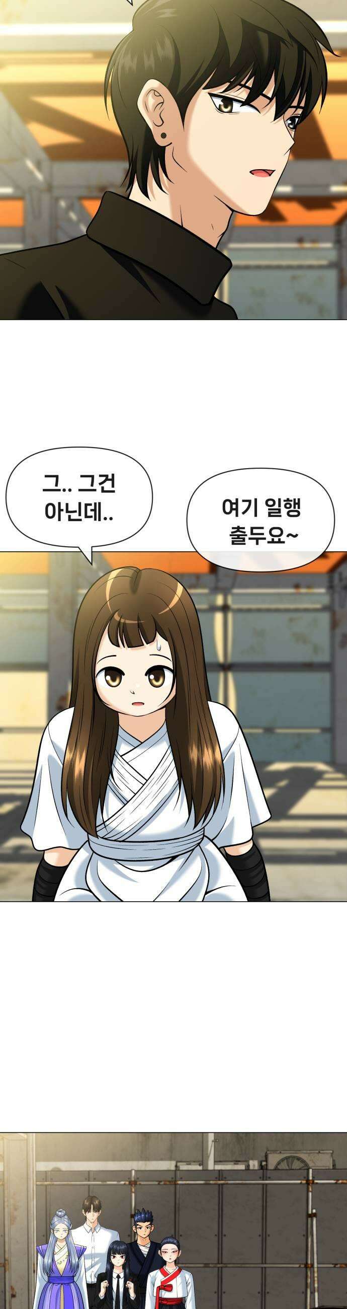 웅녀님이 보우하사 17화 환웅의 제자 31