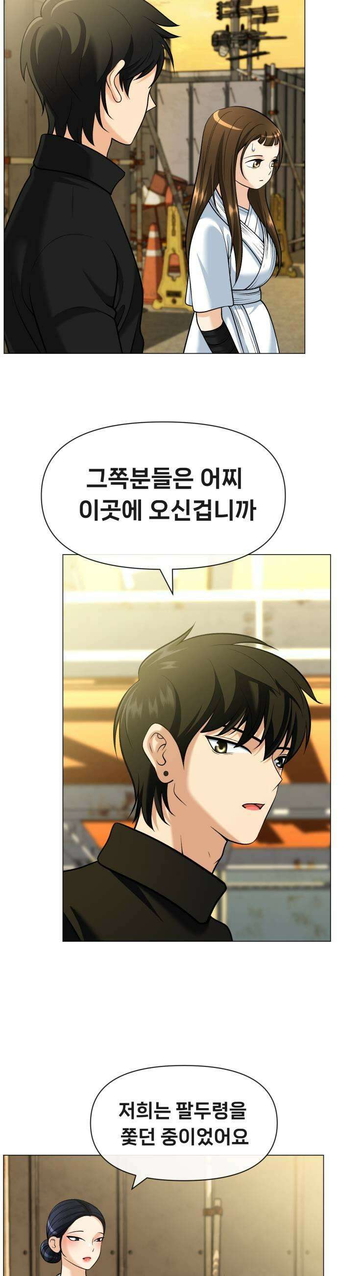 웅녀님이 보우하사 17화 환웅의 제자 37