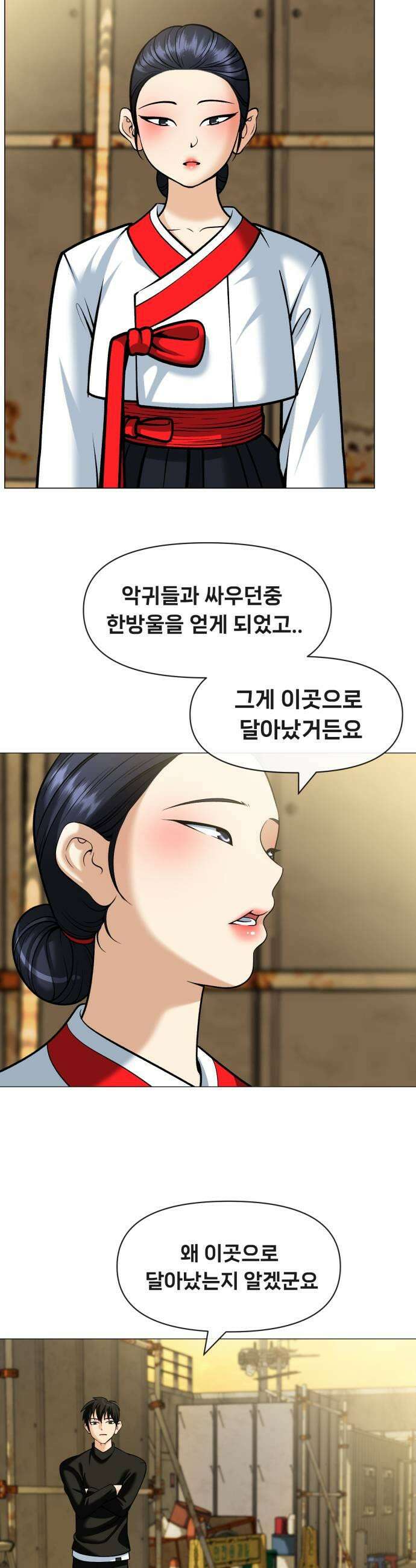 웅녀님이 보우하사 17화 환웅의 제자 39