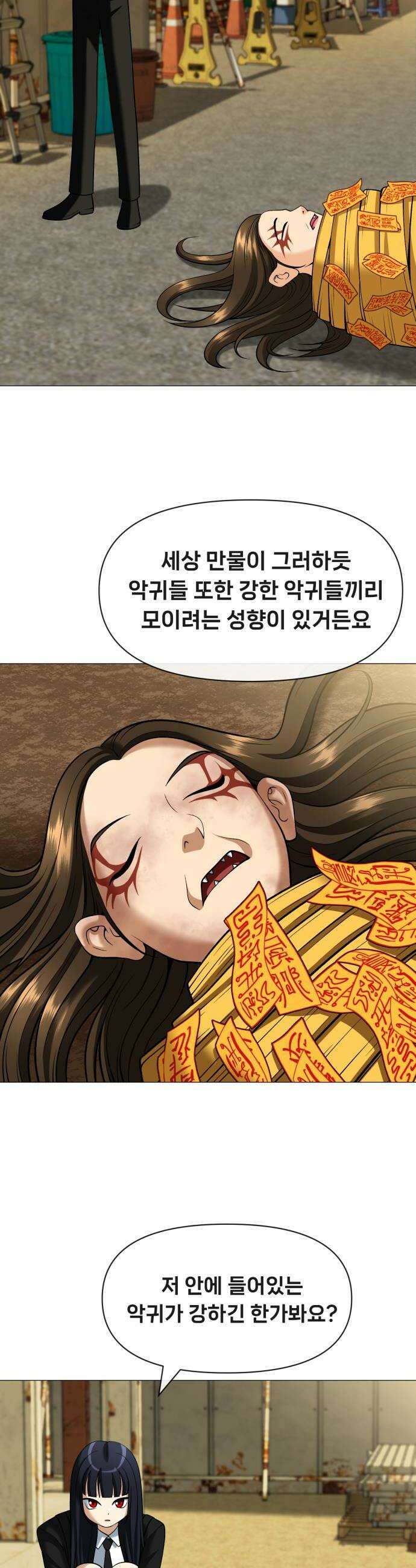 웅녀님이 보우하사 17화 환웅의 제자 40