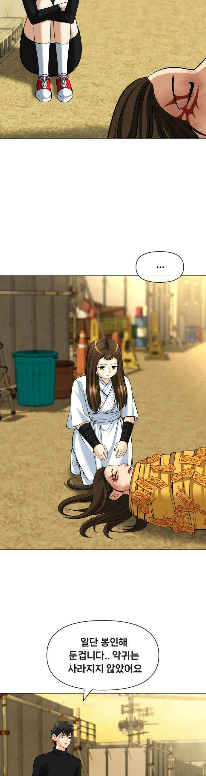 웅녀님이 보우하사 17화 환웅의 제자 41