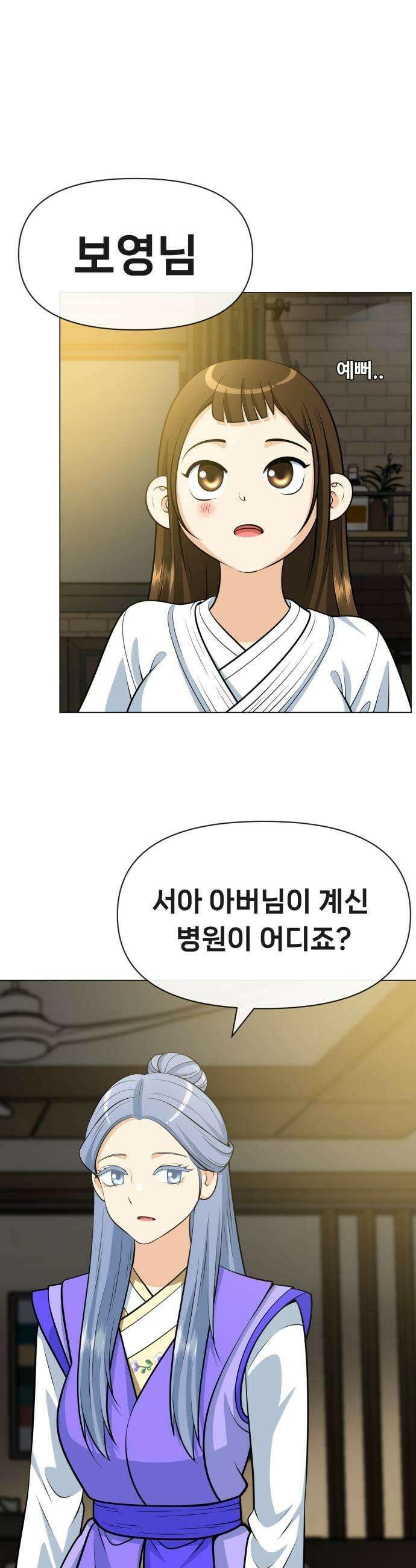 웅녀님이 보우하사 22화 태초의 팔두령 13