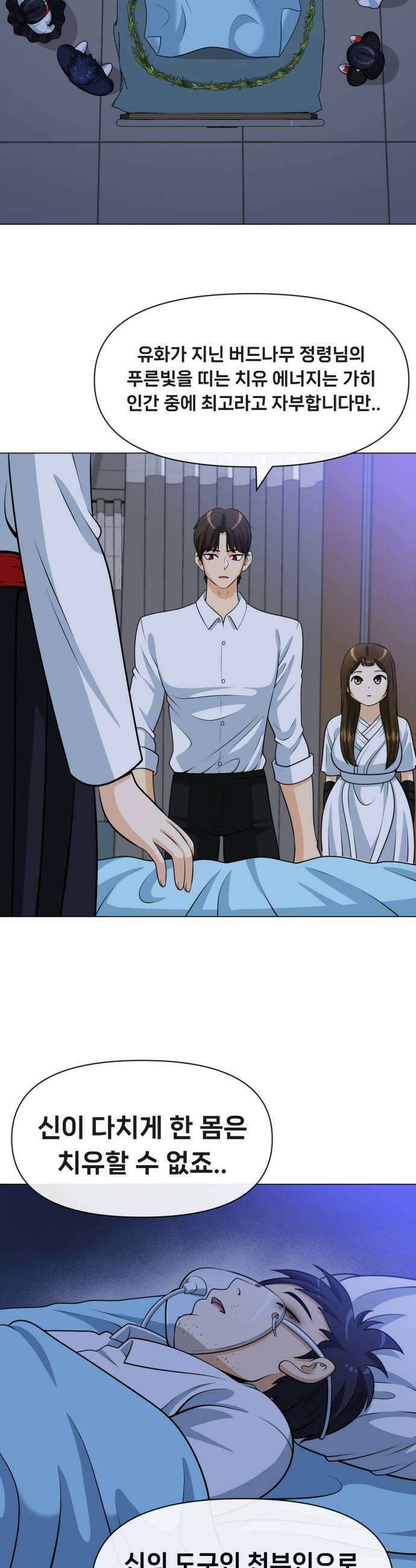 웅녀님이 보우하사 22화 태초의 팔두령 15