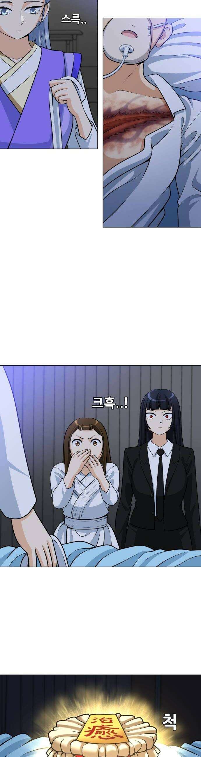 웅녀님이 보우하사 22화 태초의 팔두령 18