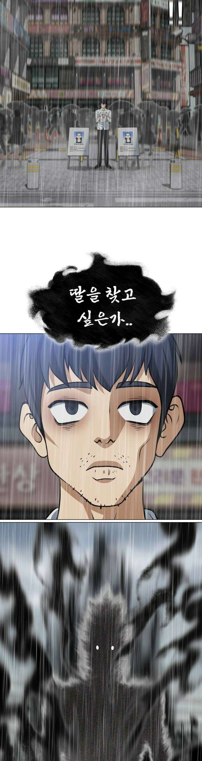 웅녀님이 보우하사 22화 태초의 팔두령 26