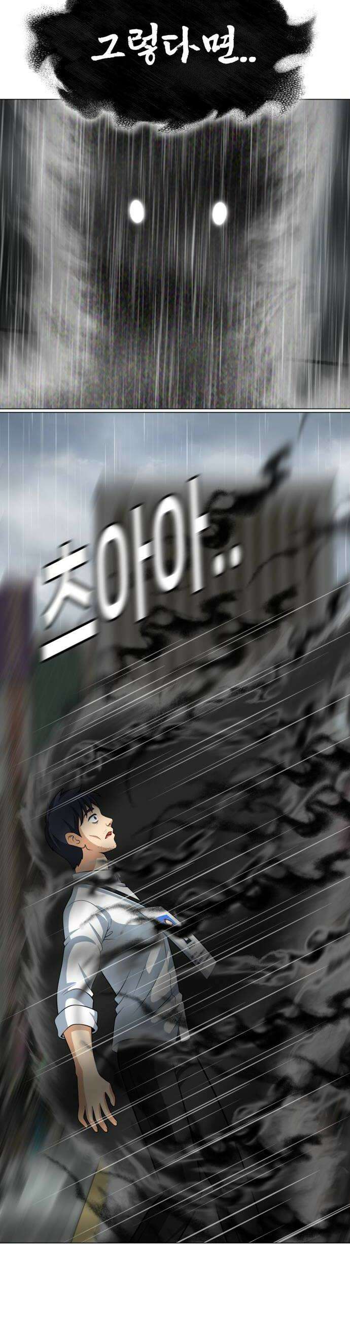 웅녀님이 보우하사 22화 태초의 팔두령 28