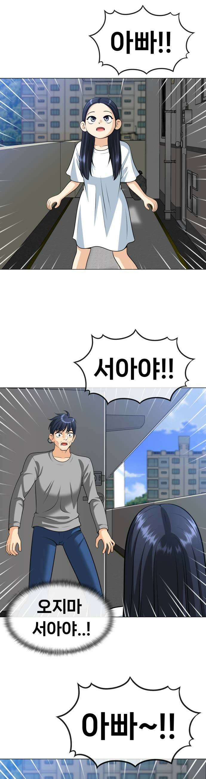 웅녀님이 보우하사 22화 태초의 팔두령 29