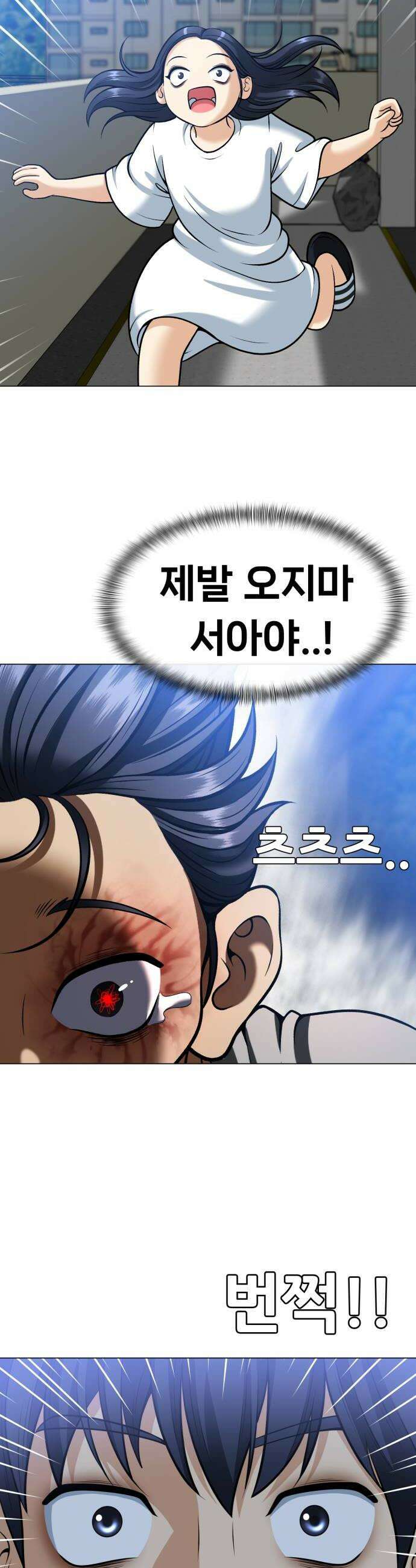 웅녀님이 보우하사 22화 태초의 팔두령 30