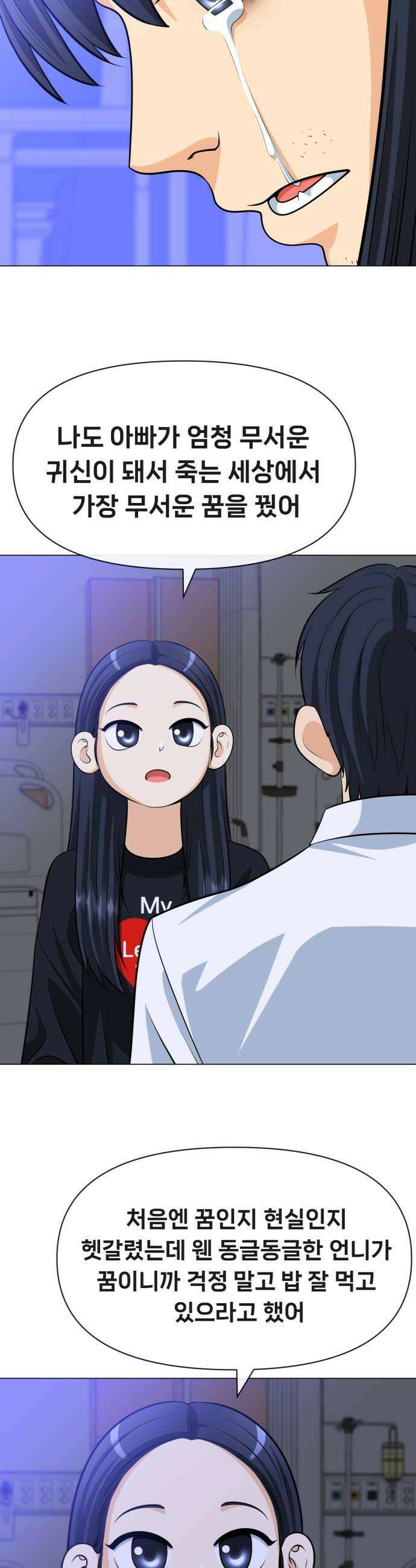 웅녀님이 보우하사 22화 태초의 팔두령 36