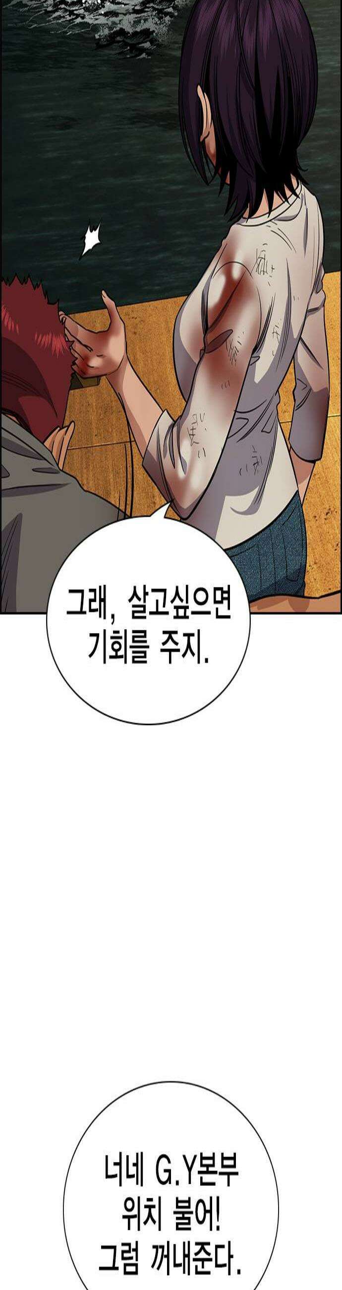 참교육 234화 2